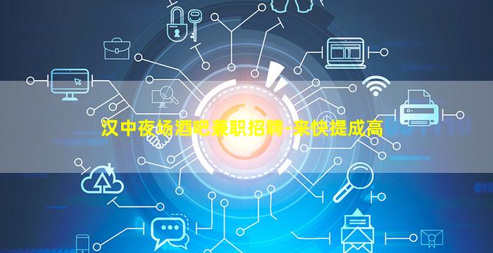 那曲夜总会招聘